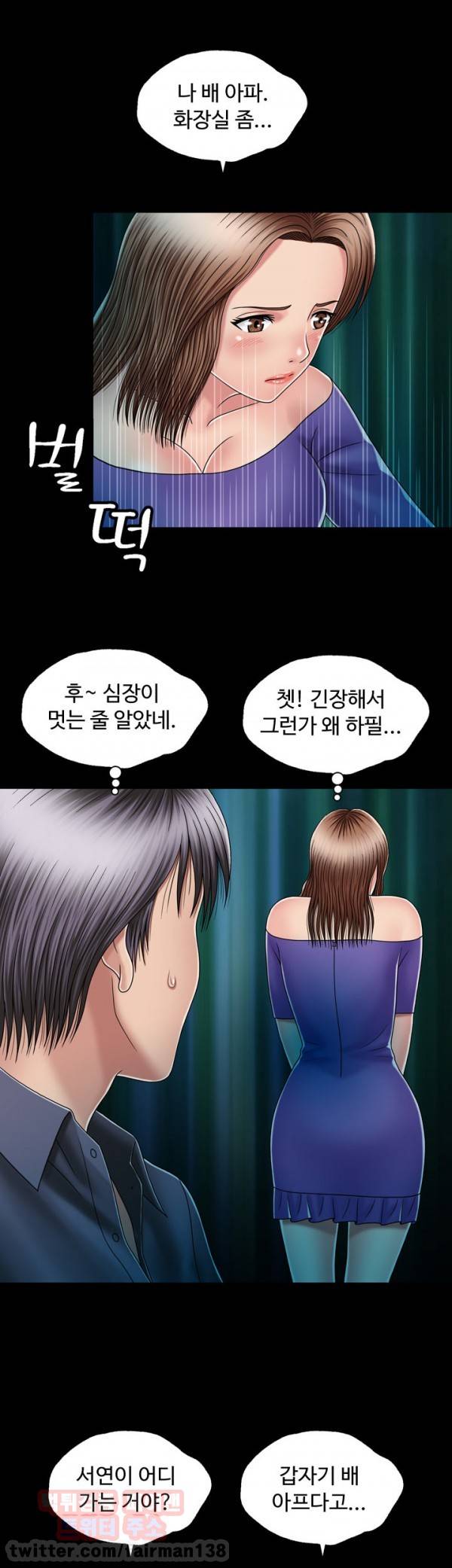 관계 13화 8
