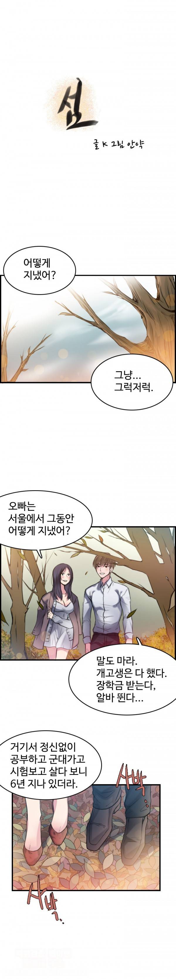 섬 14화 1