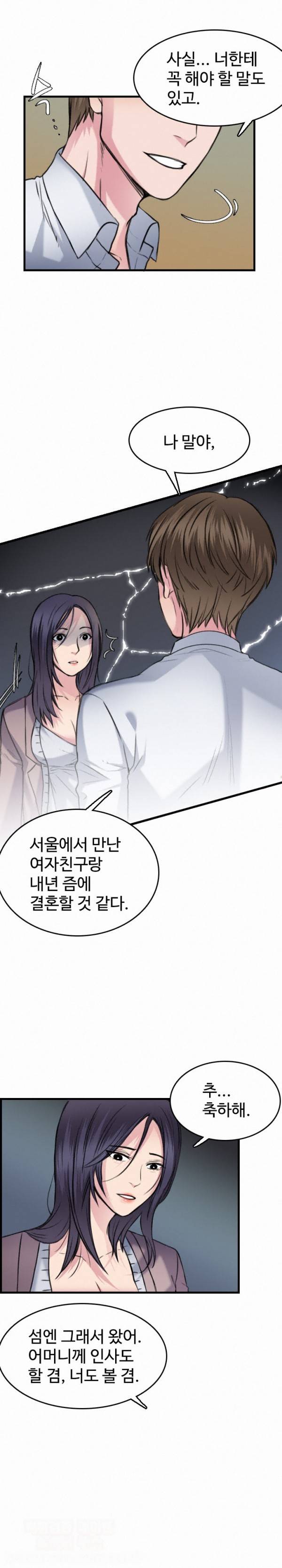 섬 14화 3