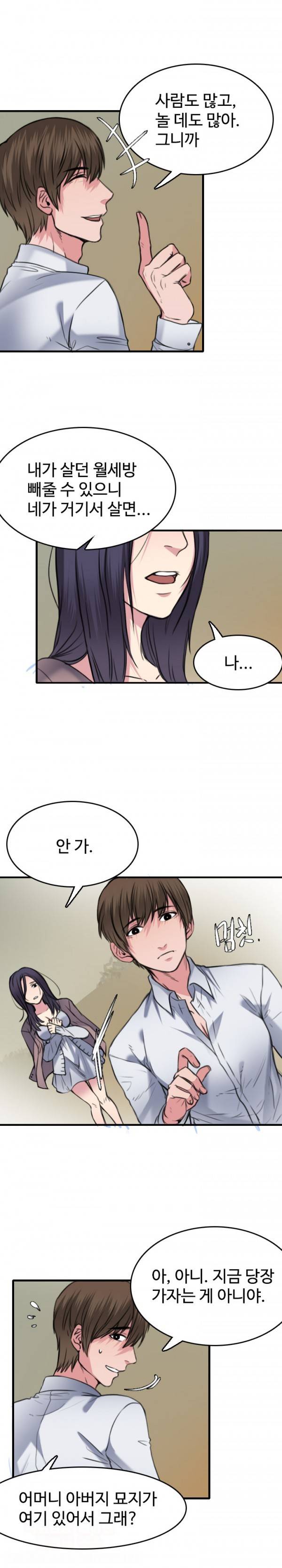 섬 14화 5