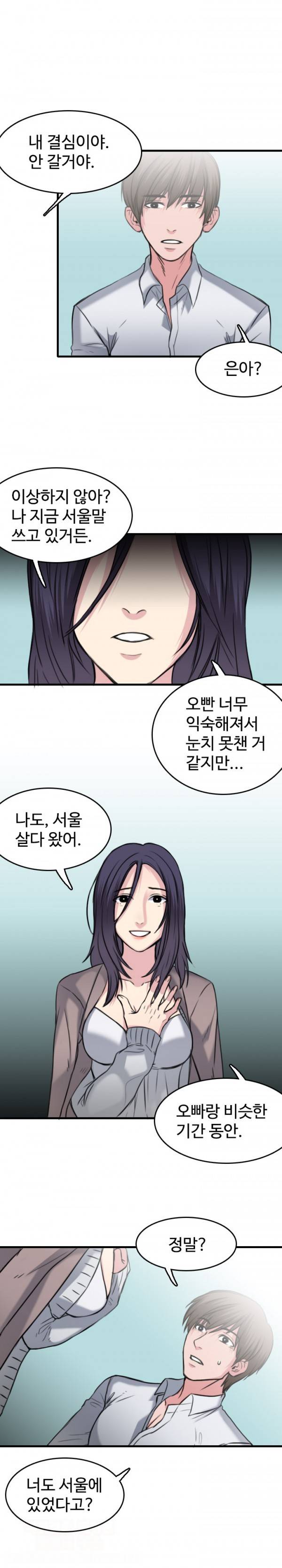 섬 14화 6