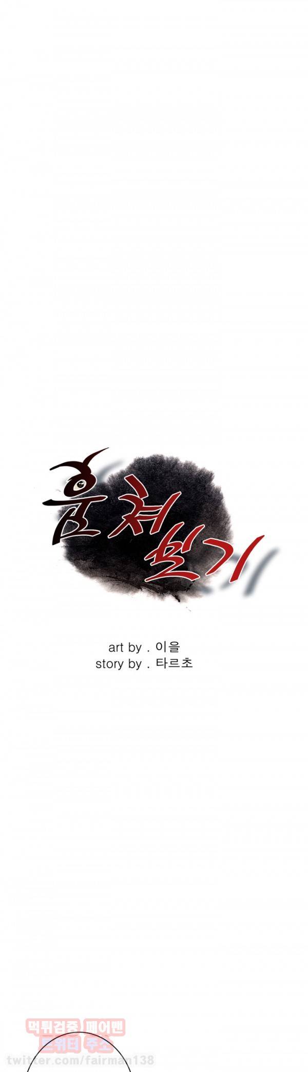 훔쳐보기 25화 1