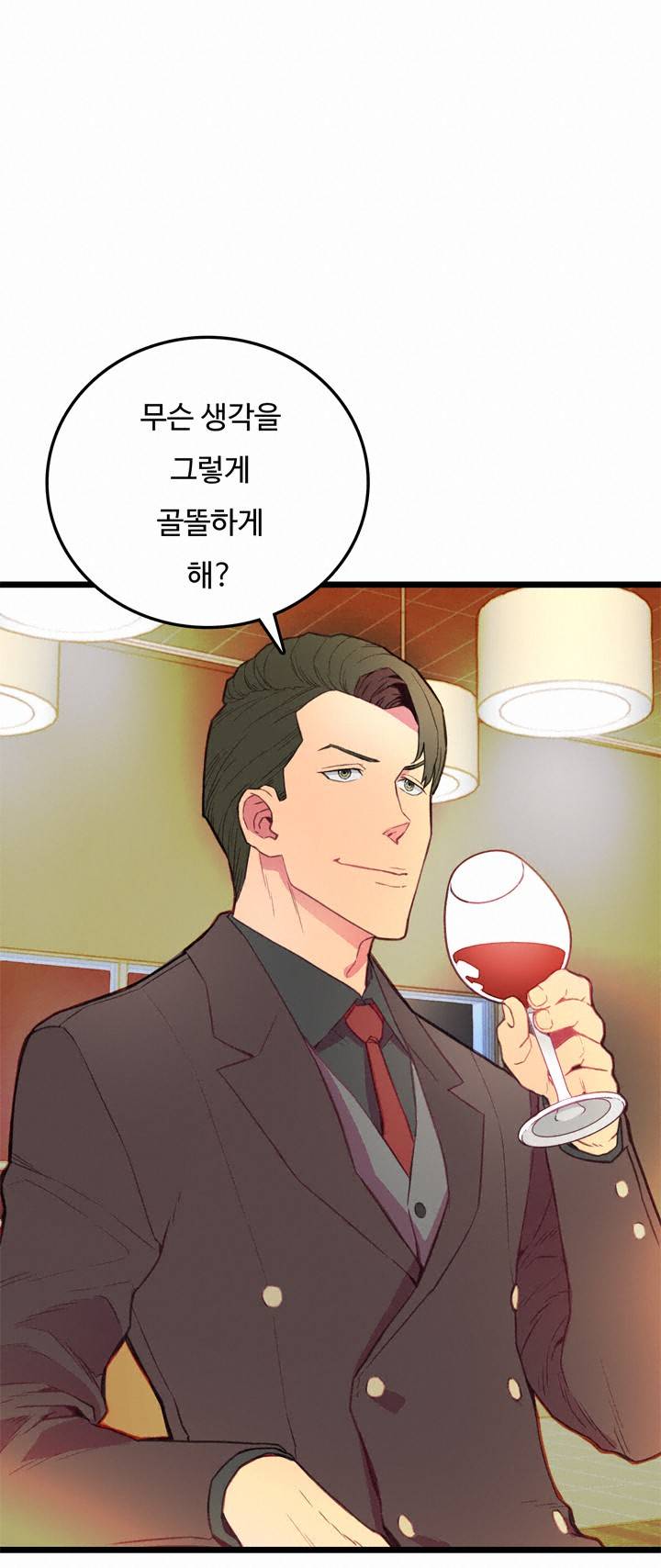 만인의 연인 3화 3