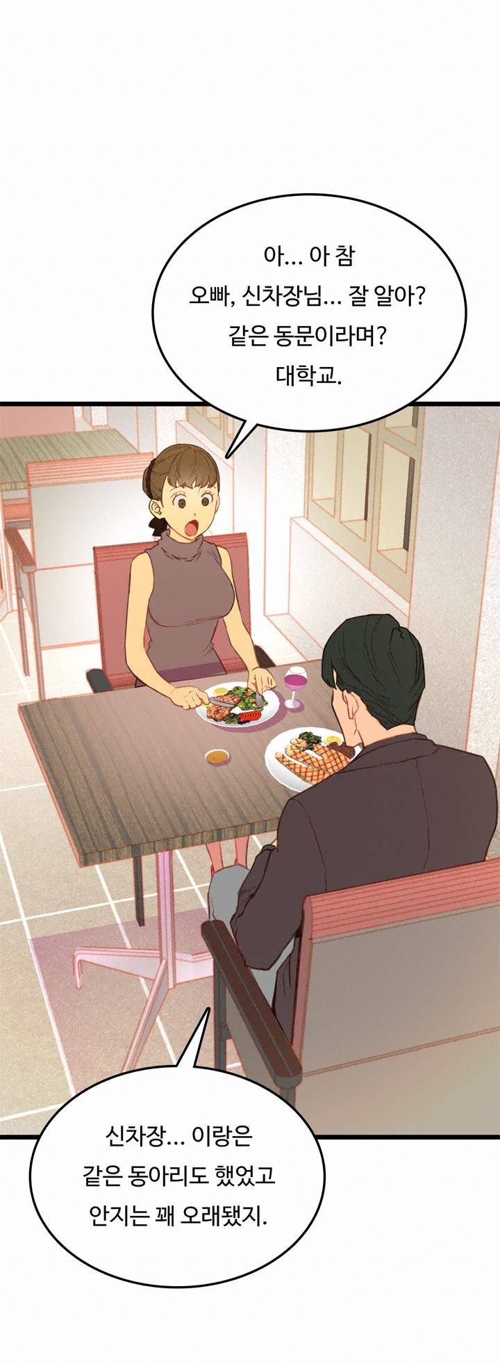 만인의 연인 3화 8