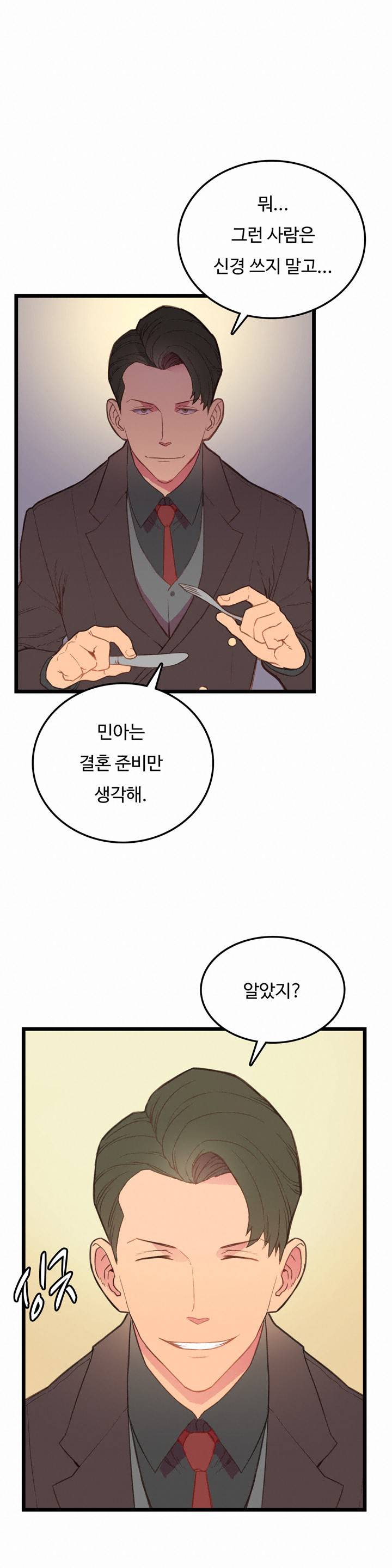 만인의 연인 3화 11