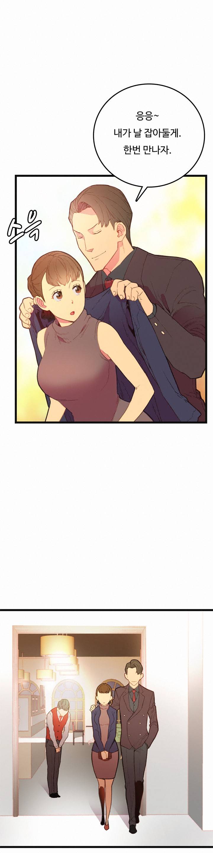 만인의 연인 3화 13