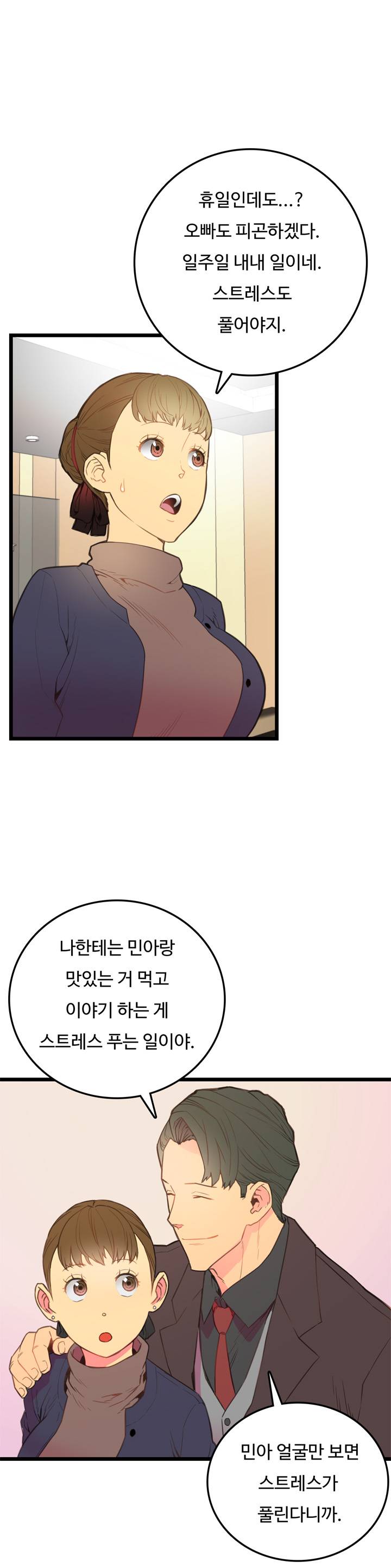 만인의 연인 3화 15
