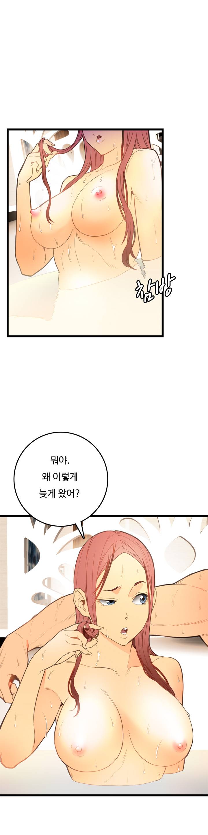 만인의 연인 3화 18