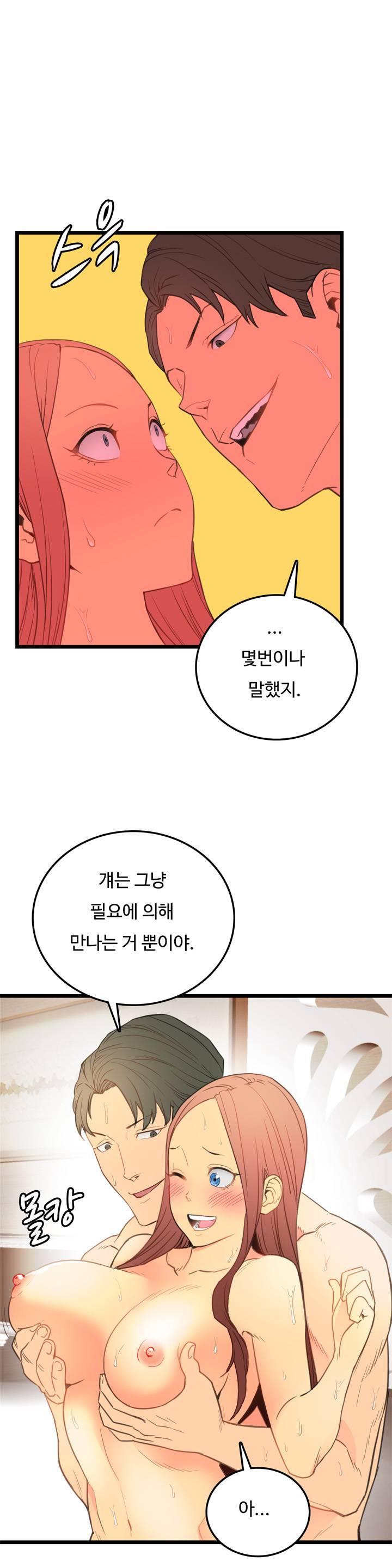 만인의 연인 3화 20