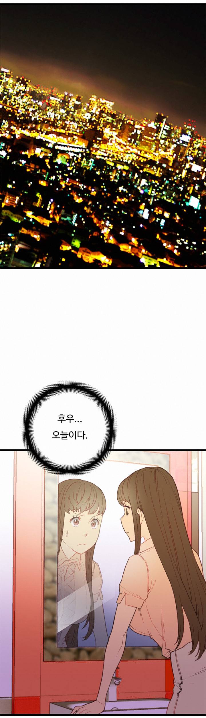 만인의 연인 3화 22