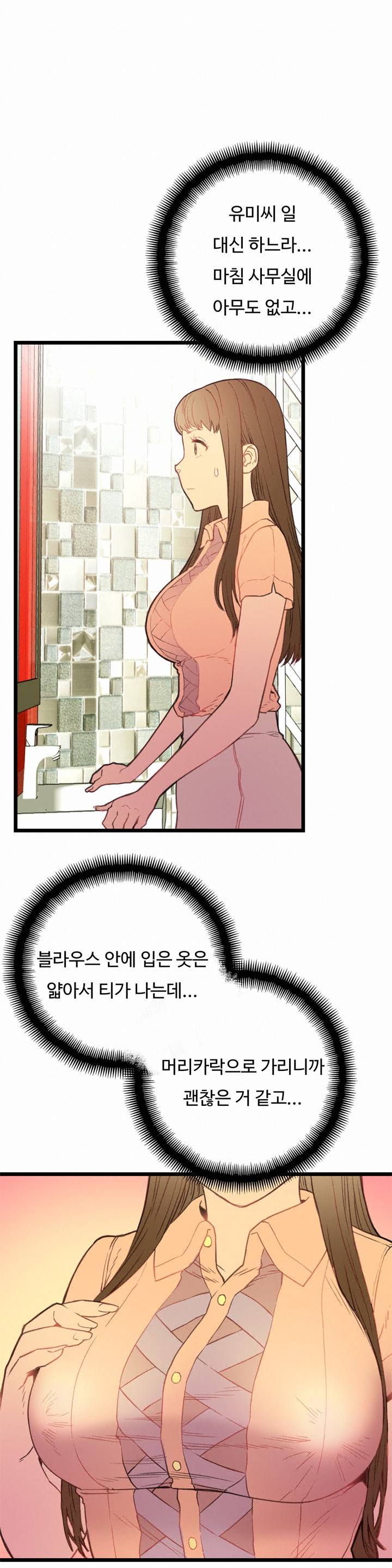만인의 연인 3화 23