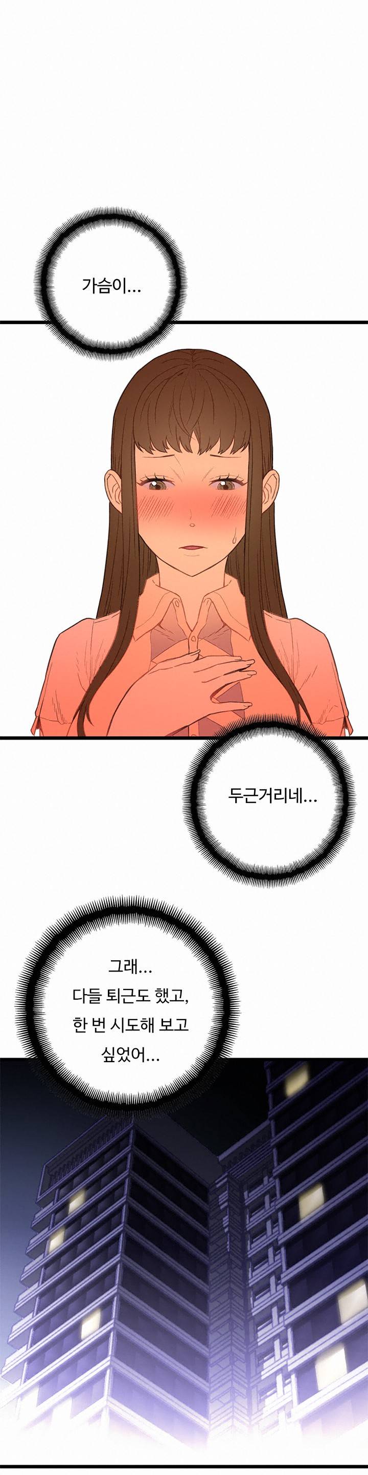 만인의 연인 3화 25