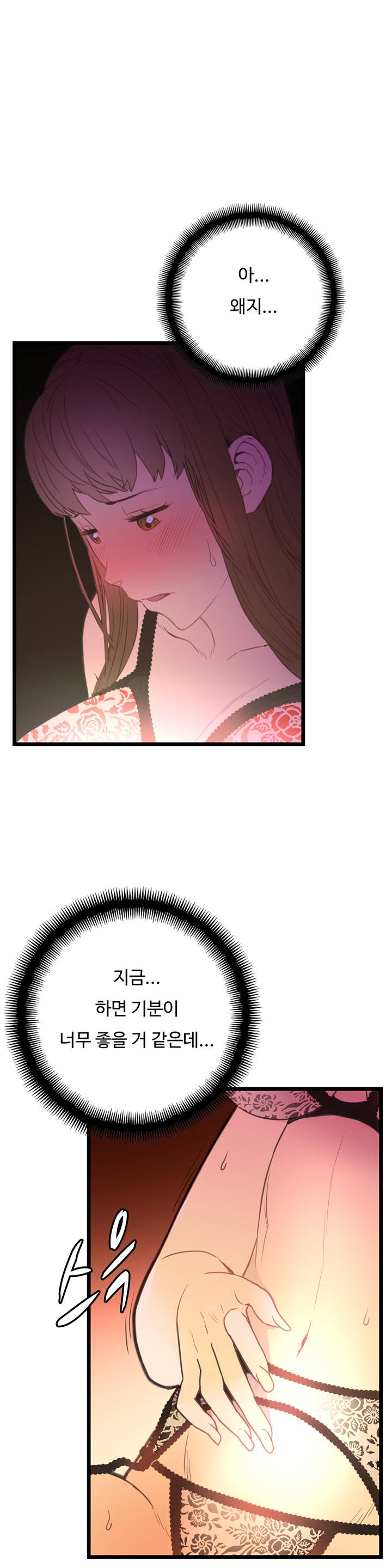만인의 연인 3화 32