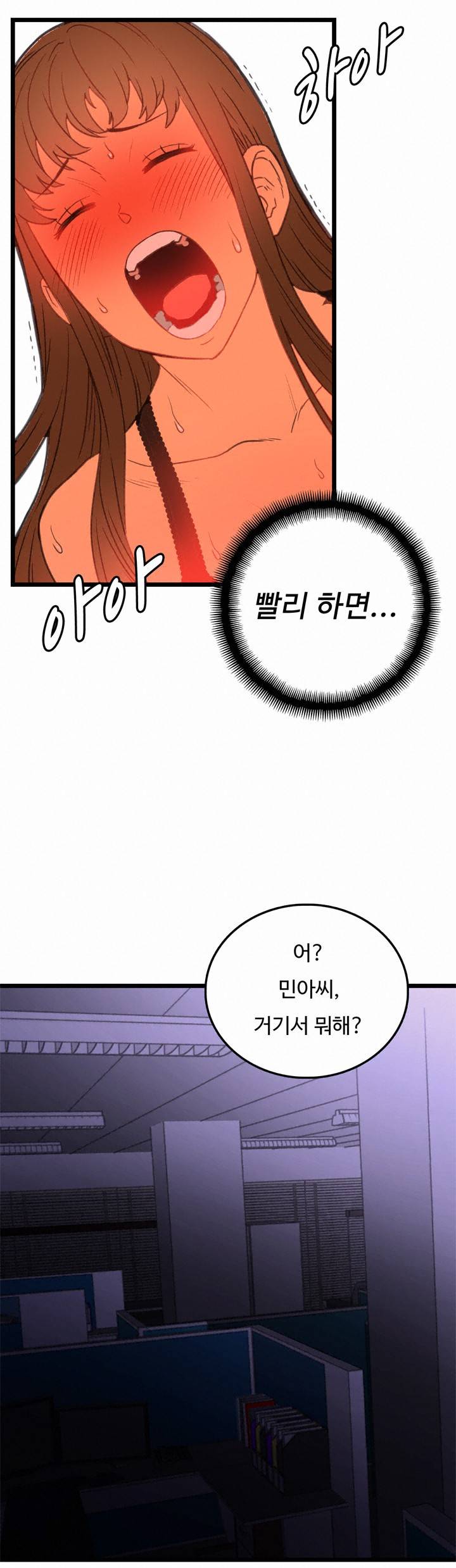 만인의 연인 3화 36