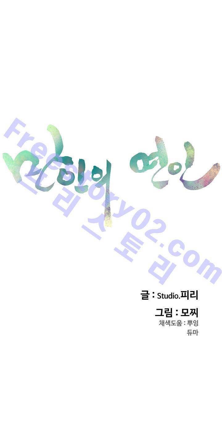 만인의 연인 13화 1