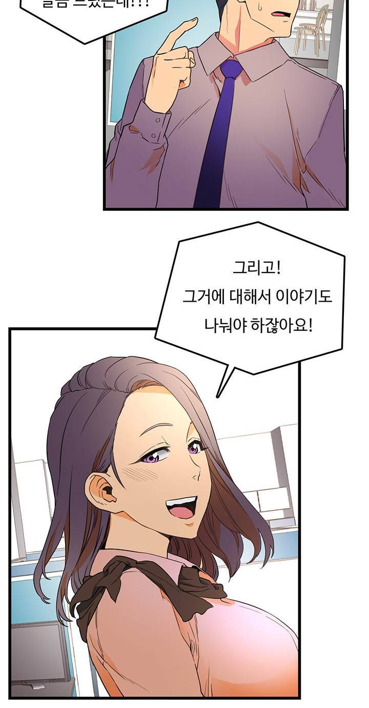 만인의 연인 13화 5