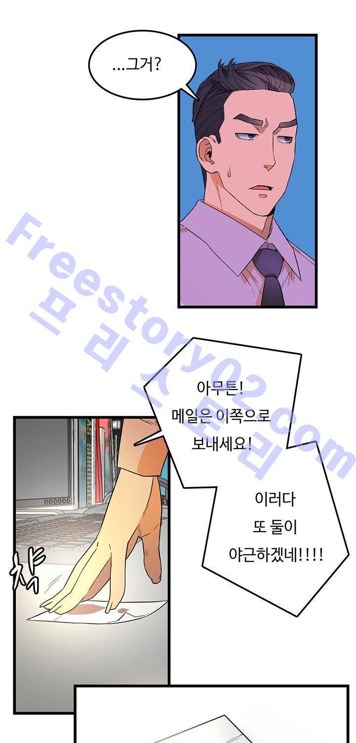 만인의 연인 13화 6