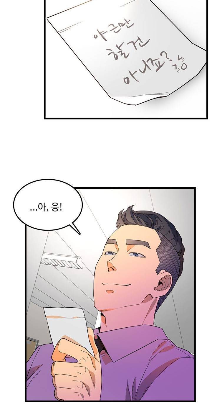 만인의 연인 13화 7