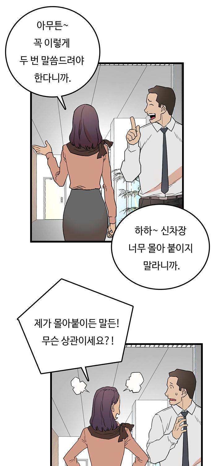 만인의 연인 13화 8