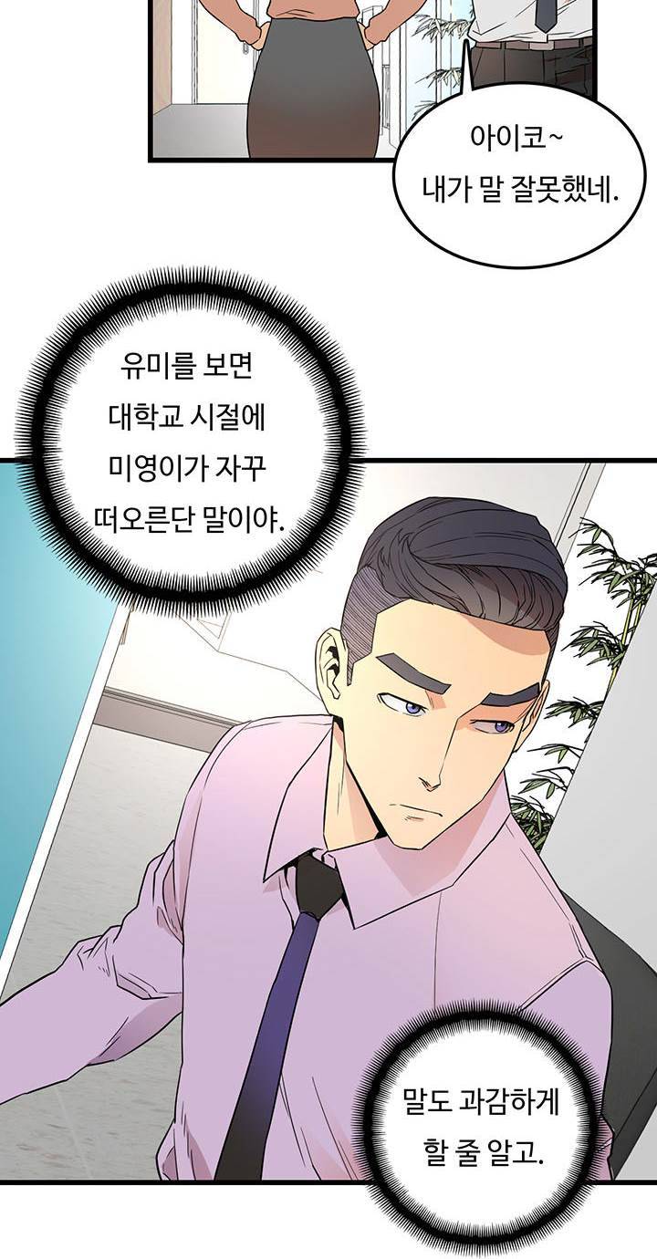 만인의 연인 13화 9