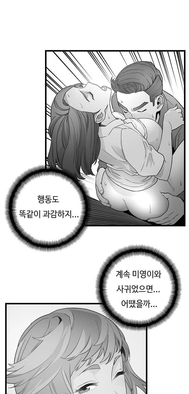 만인의 연인 13화 10