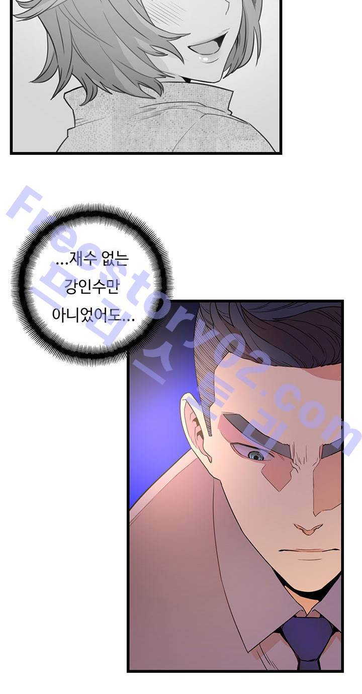 만인의 연인 13화 11