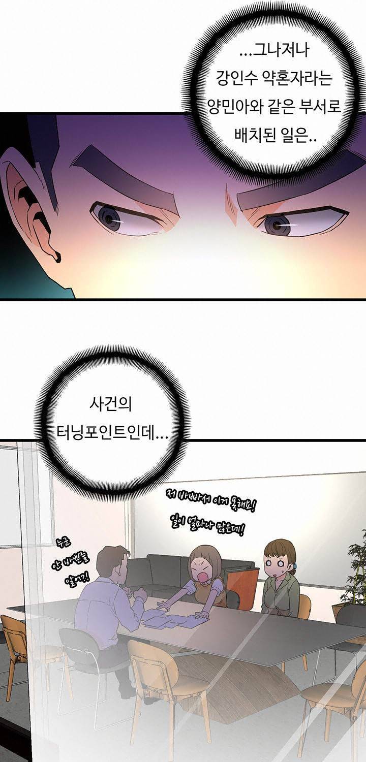 만인의 연인 13화 12