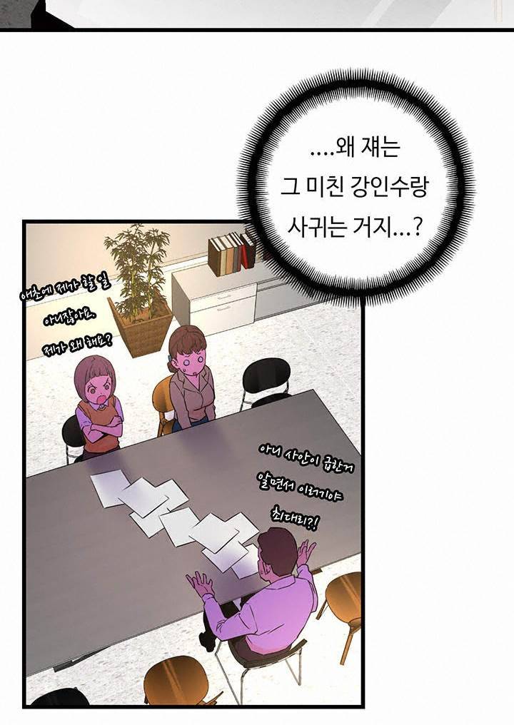 만인의 연인 13화 13