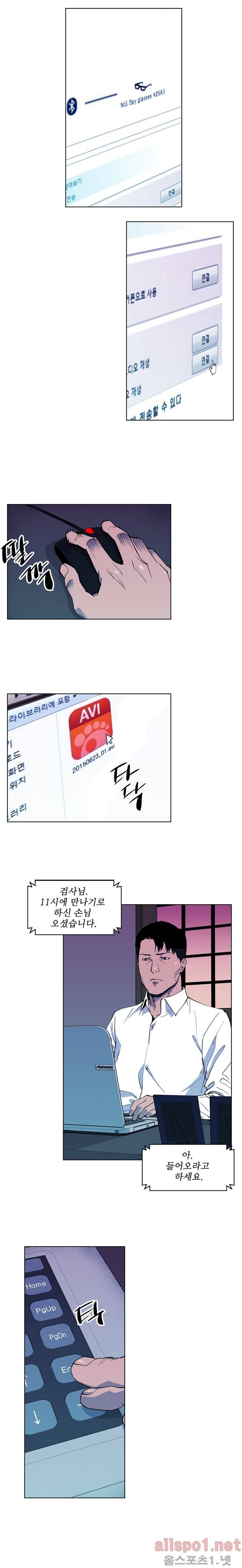 청소부 K 7화 2