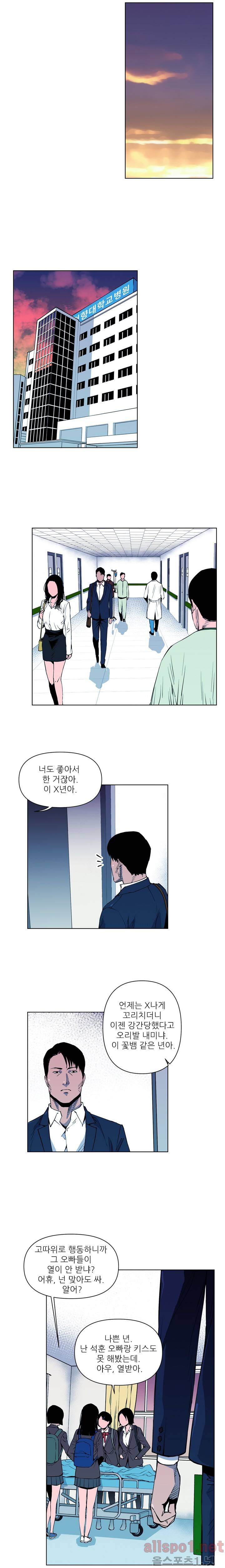 청소부 K 7화 4