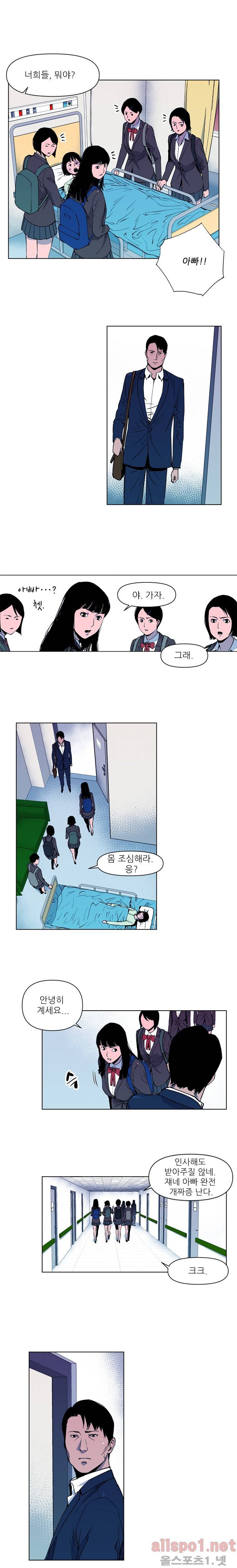청소부 K 7화 5