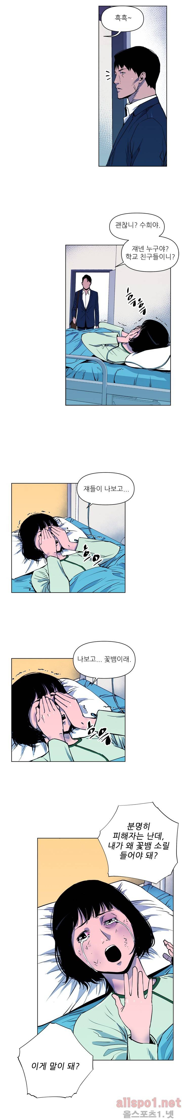 청소부 K 7화 6