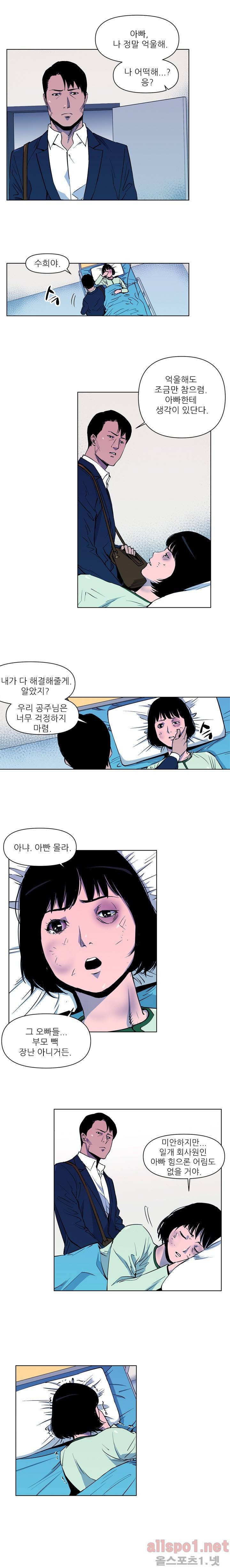 청소부 K 7화 7