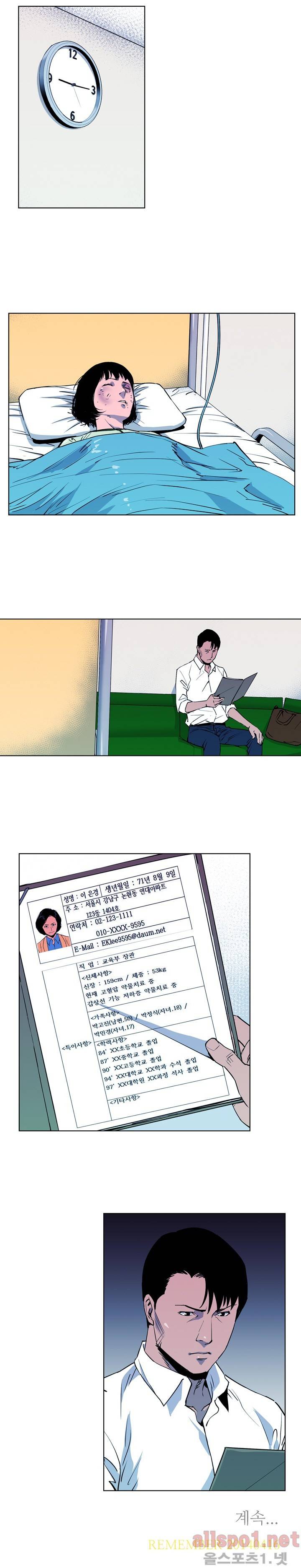 청소부 K 7화 9