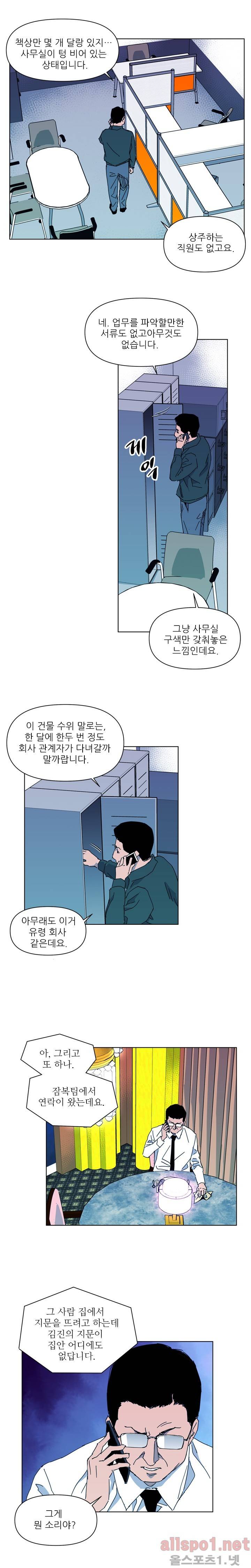 청소부 K 17화 2
