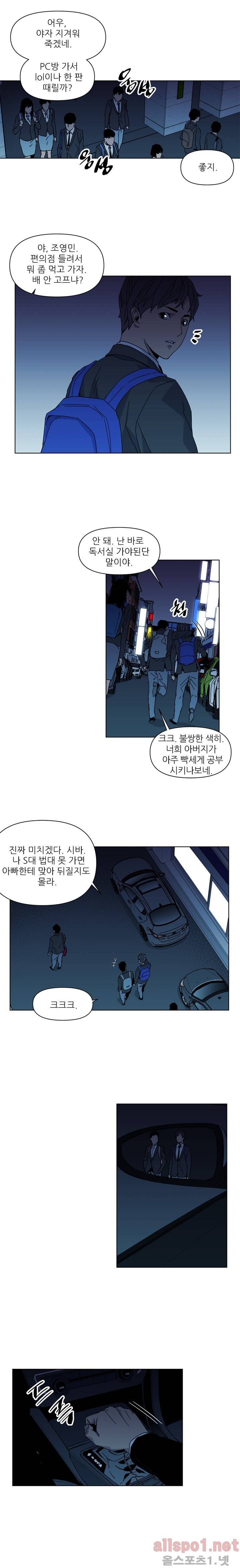 청소부 K 17화 4