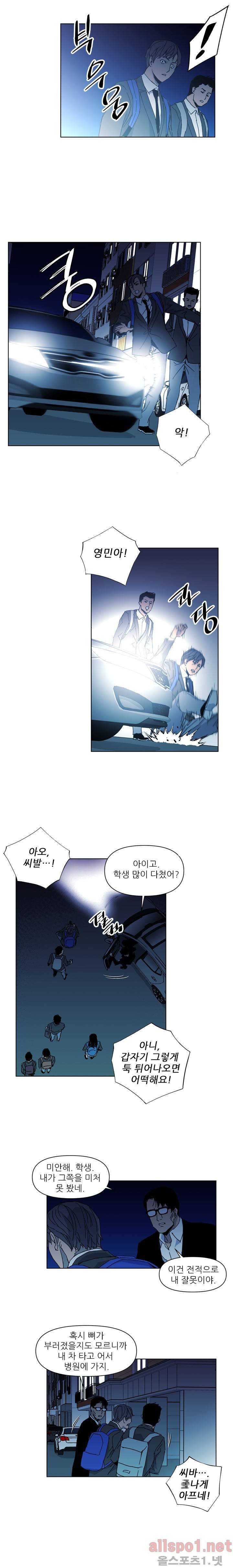 청소부 K 17화 5