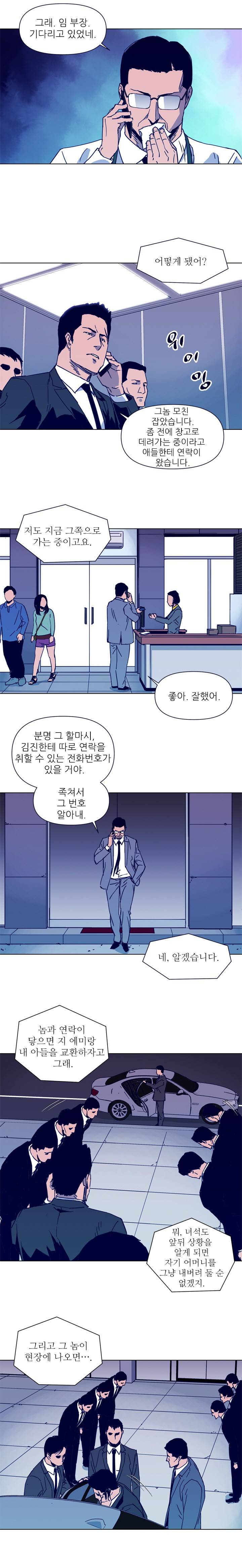 청소부 K 27화 6