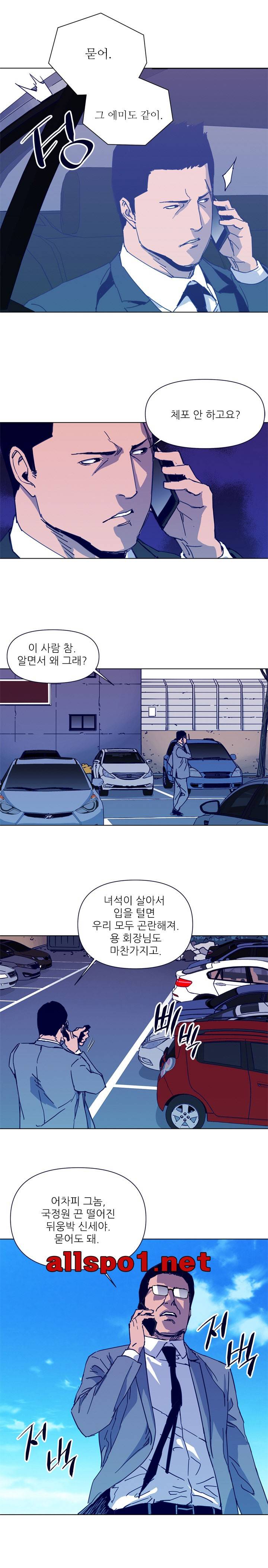 청소부 K 27화 7