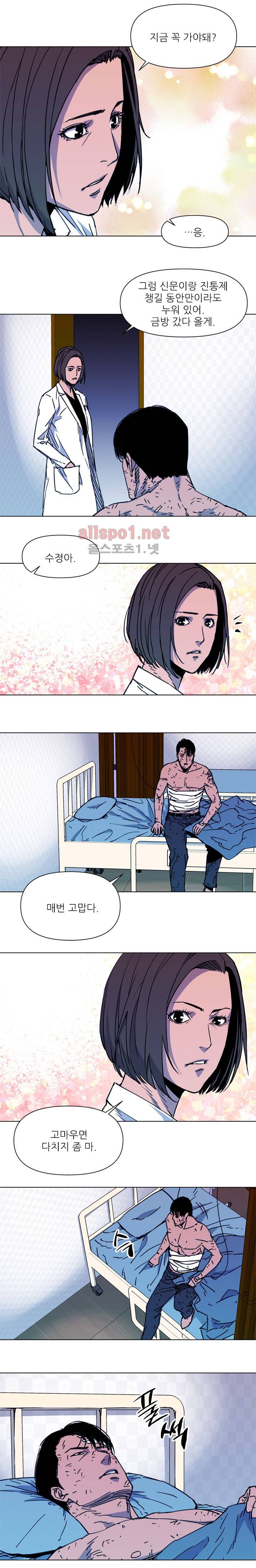 청소부 K 37화 3