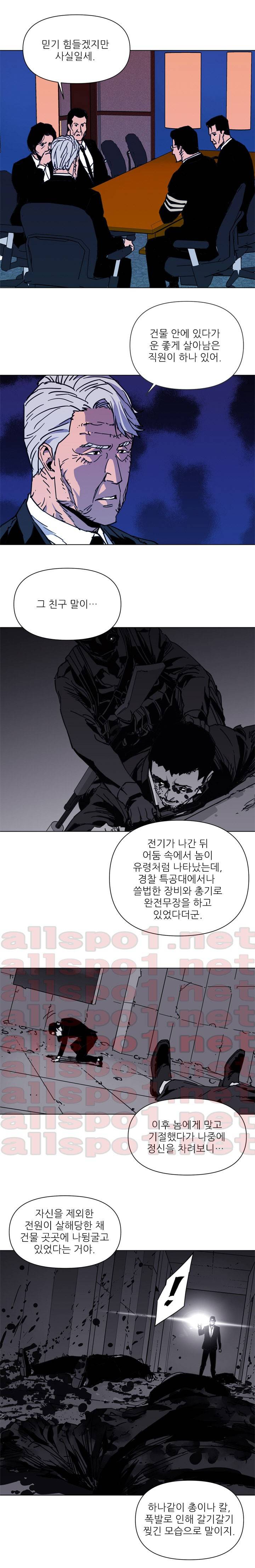 청소부 K 37화 5