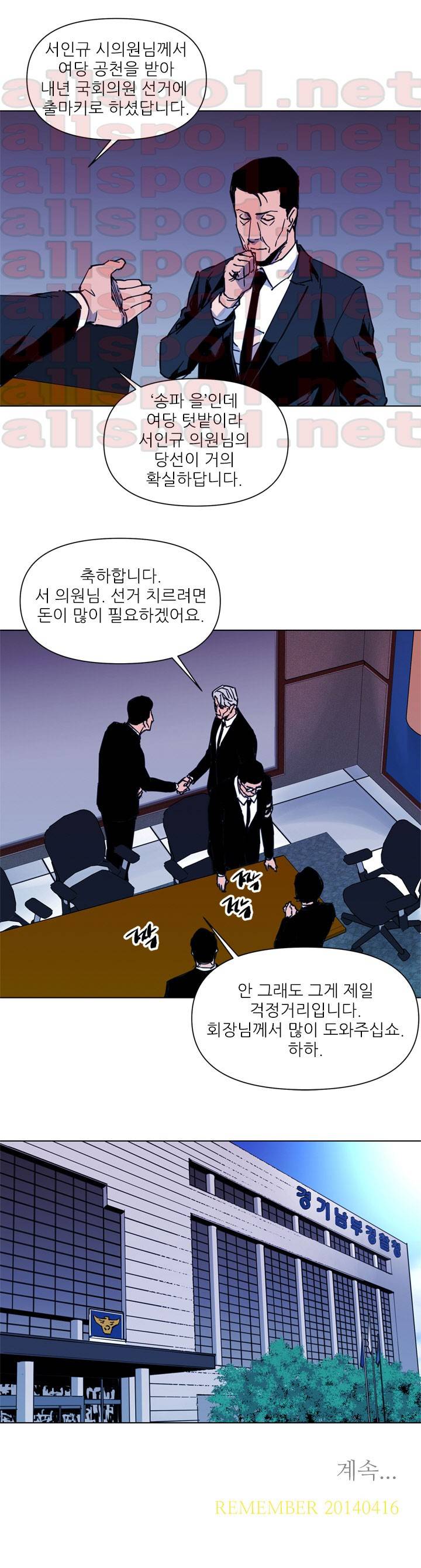 청소부 K 37화 9