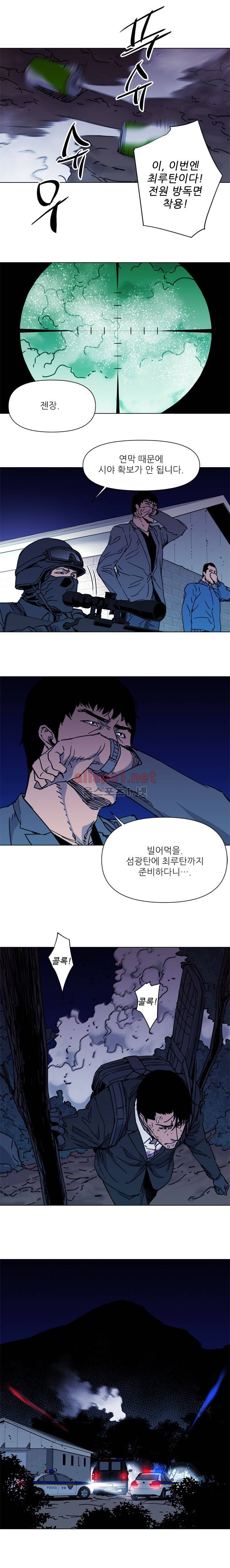 청소부 K 47화 8