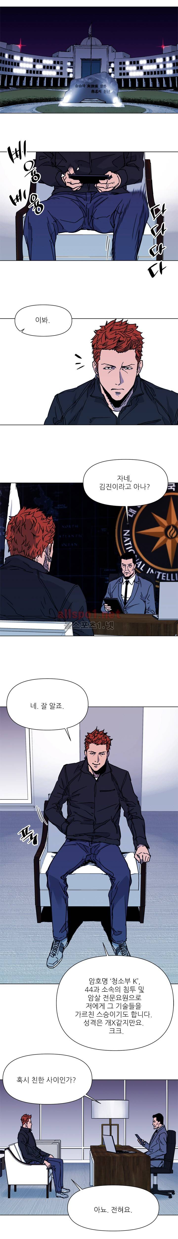 청소부 K 47화 9