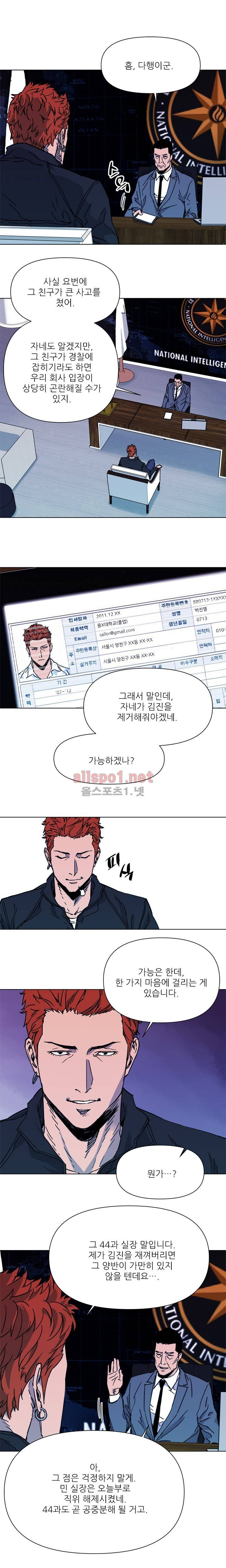 청소부 K 47화 10