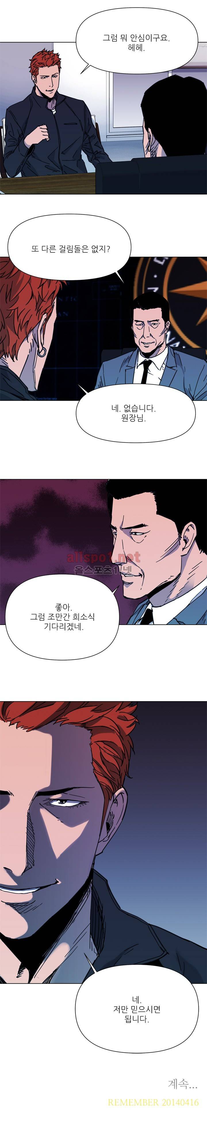 청소부 K 47화 11