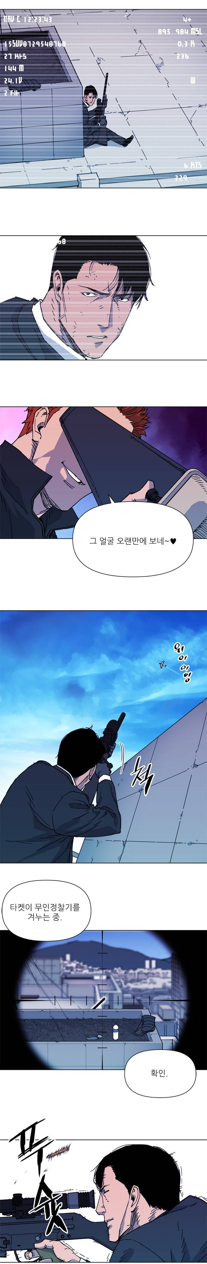 청소부 K 57화 5