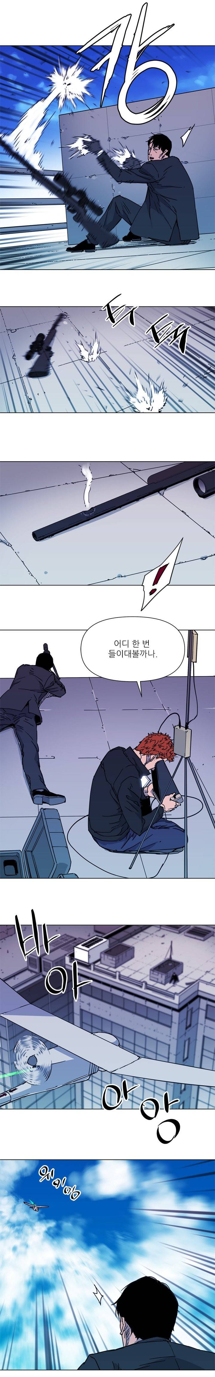 청소부 K 57화 6