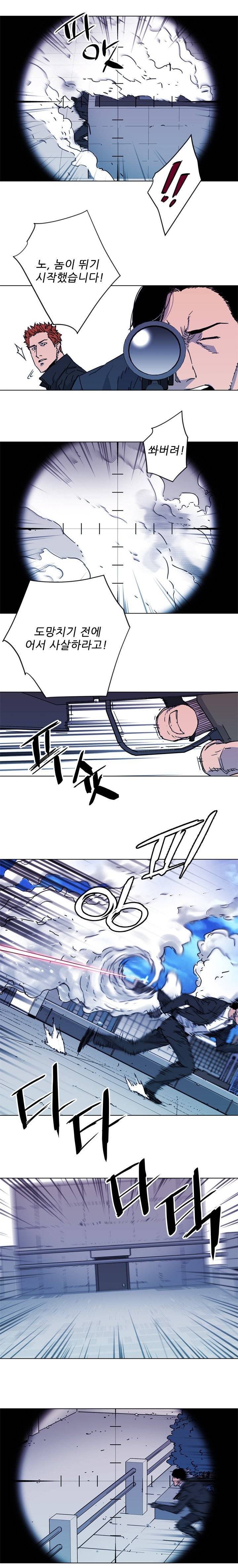 청소부 K 57화 9