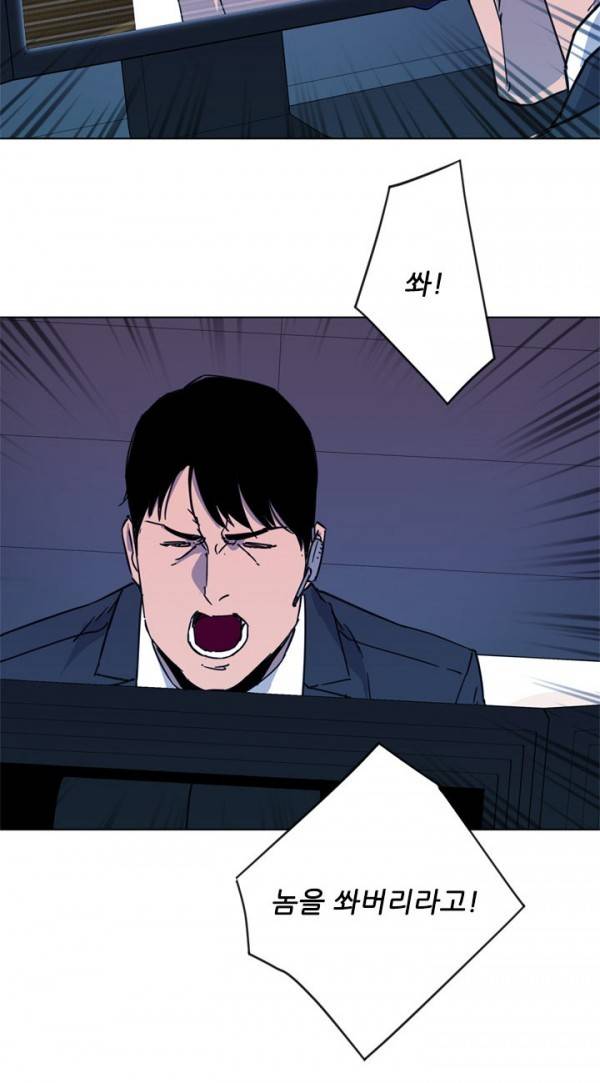 청소부 K 67화 2